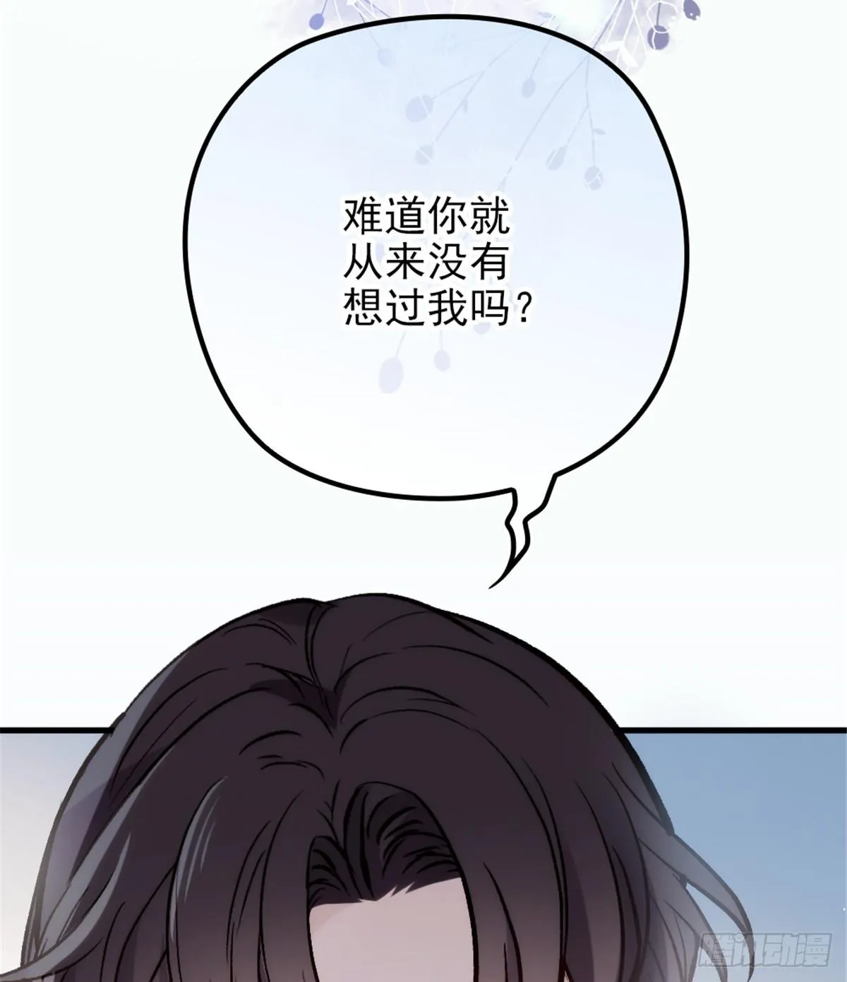 第二十二话 醉酒失控 第53页