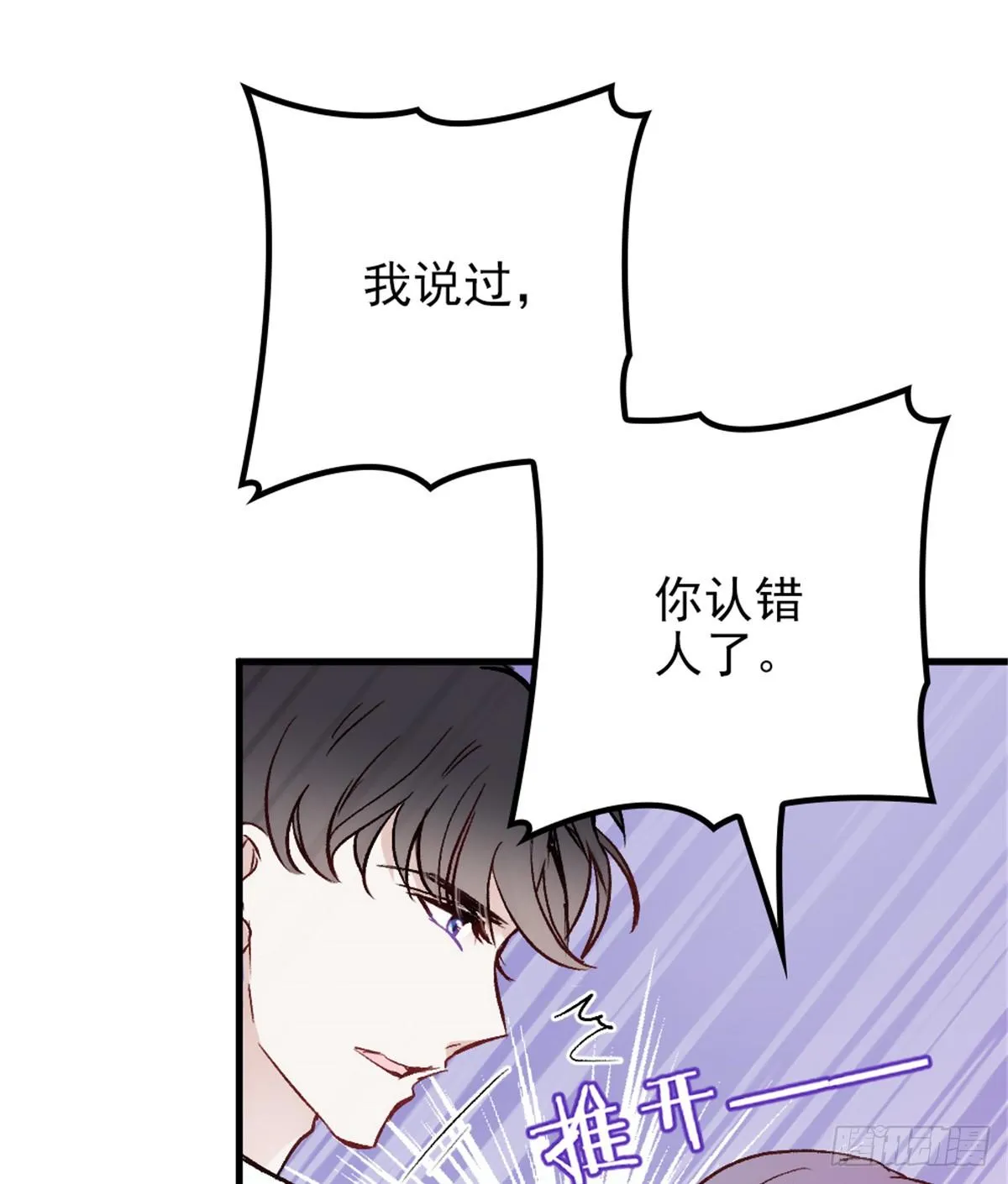 第二十二话 醉酒失控 第55页