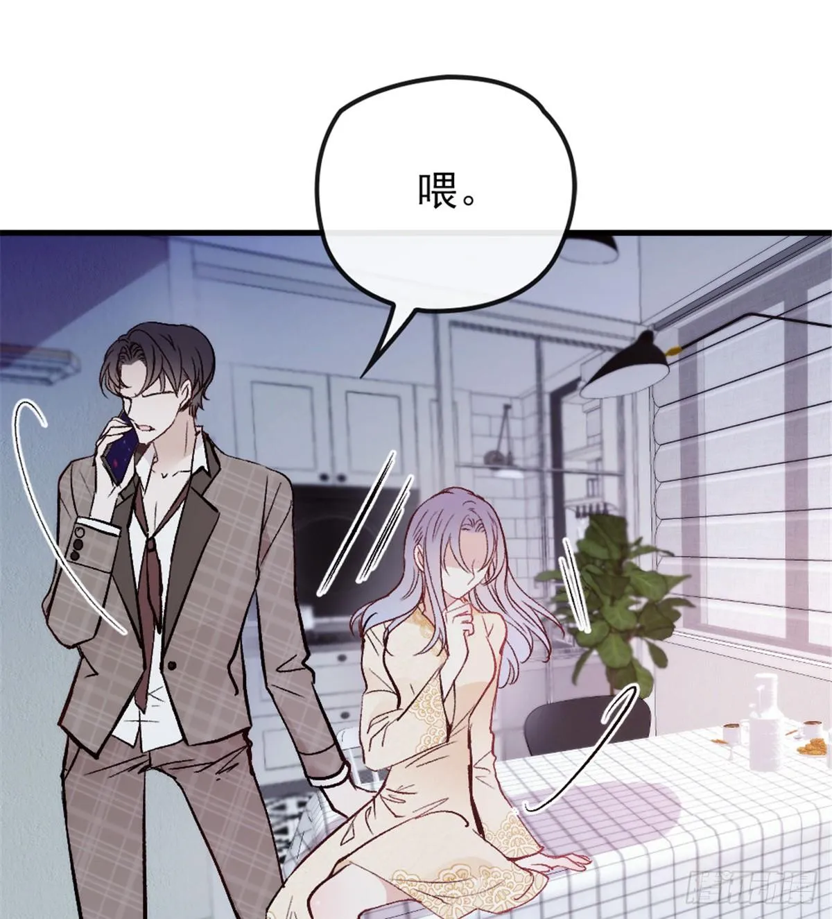 第二十二话 醉酒失控 第57页