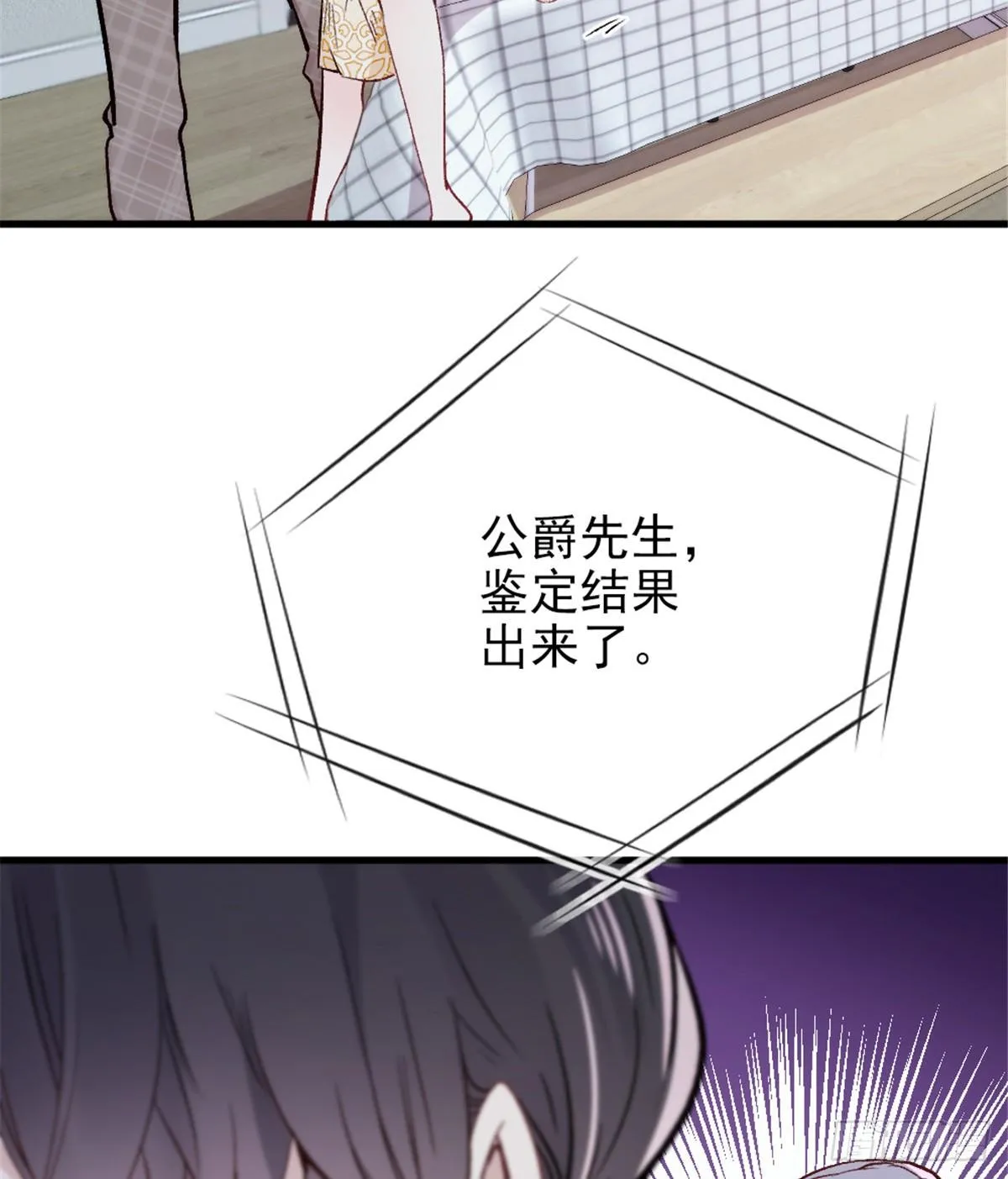 第二十二话 醉酒失控 第58页