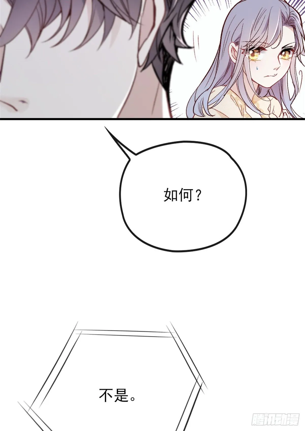 第二十二话 醉酒失控 第59页