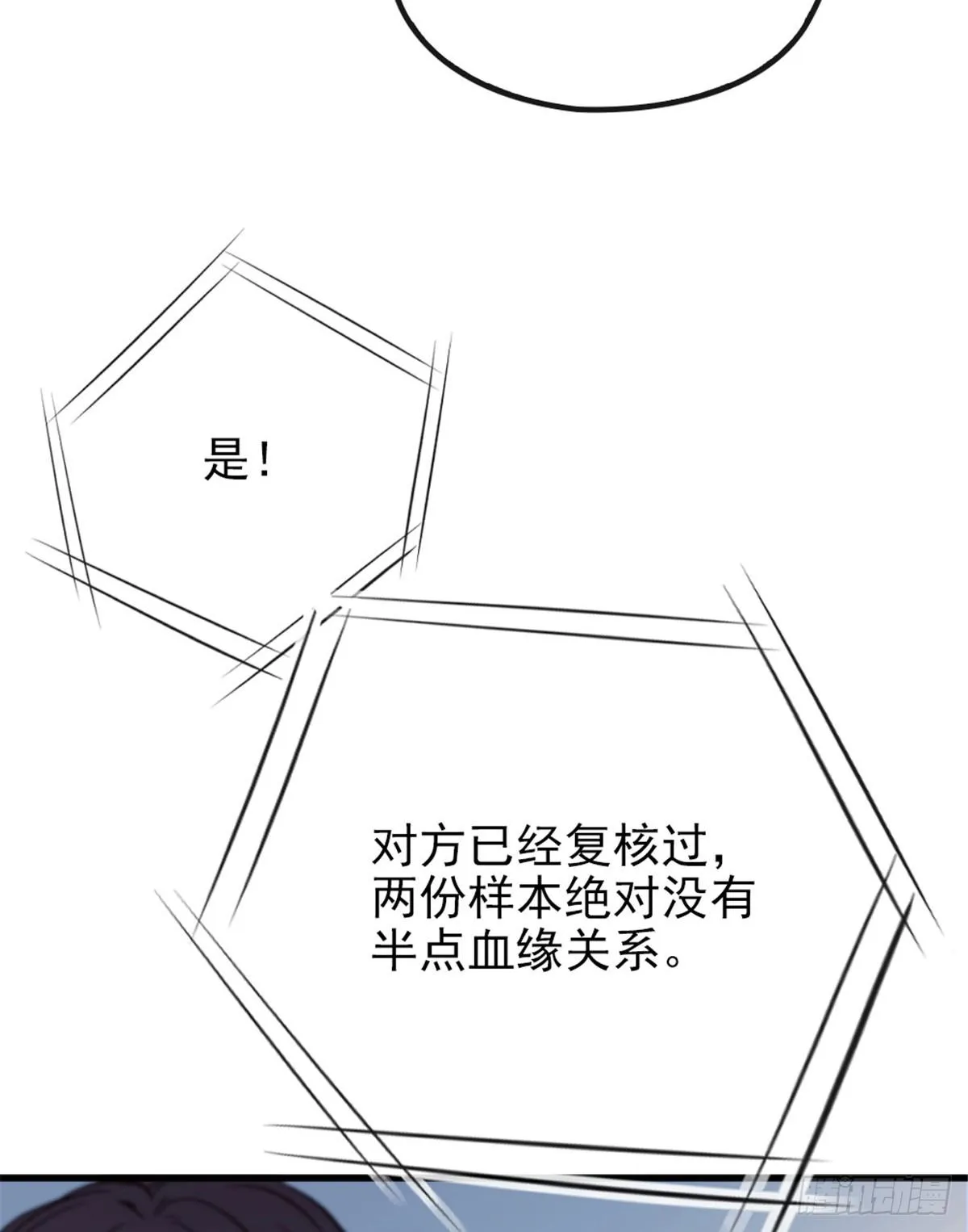 第二十二话 醉酒失控 第61页