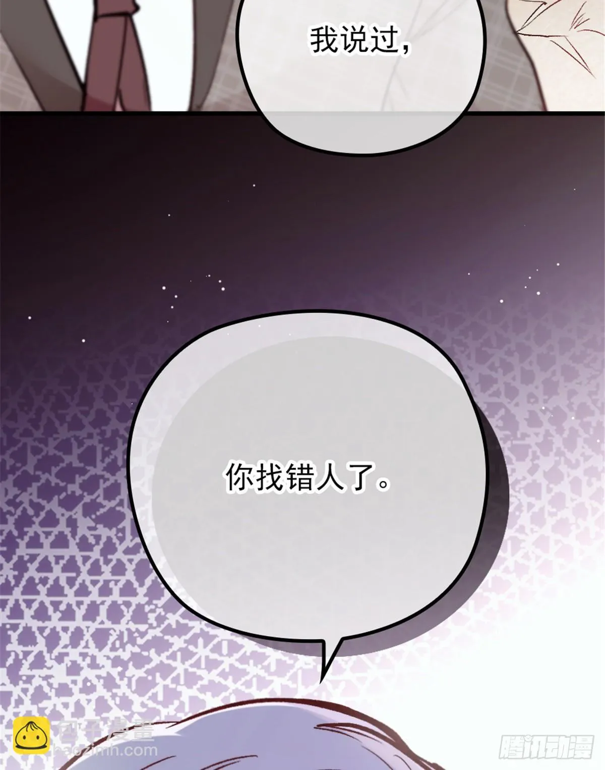 第二十二话 醉酒失控 第63页