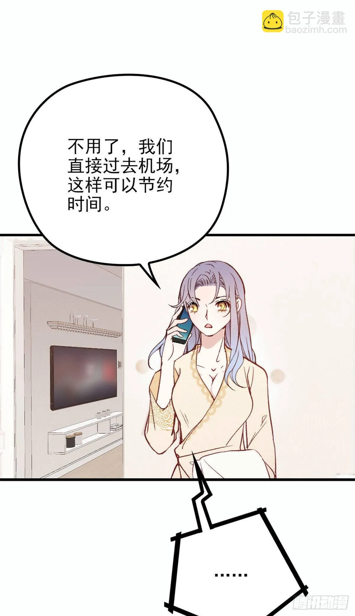 第二十一话 我喜欢他？ 第5页