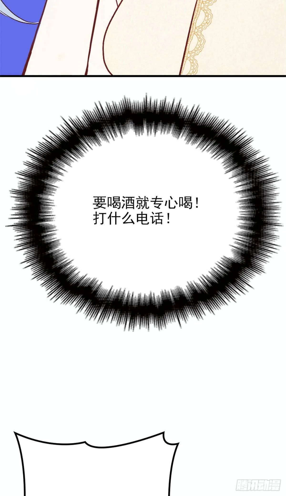 第二十一话 我喜欢他？ 第12页