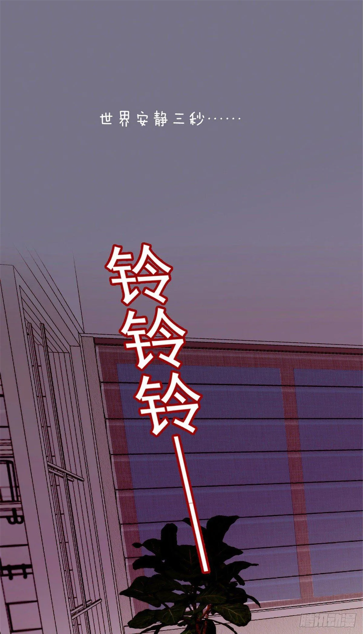 第二十一话 我喜欢他？ 第17页