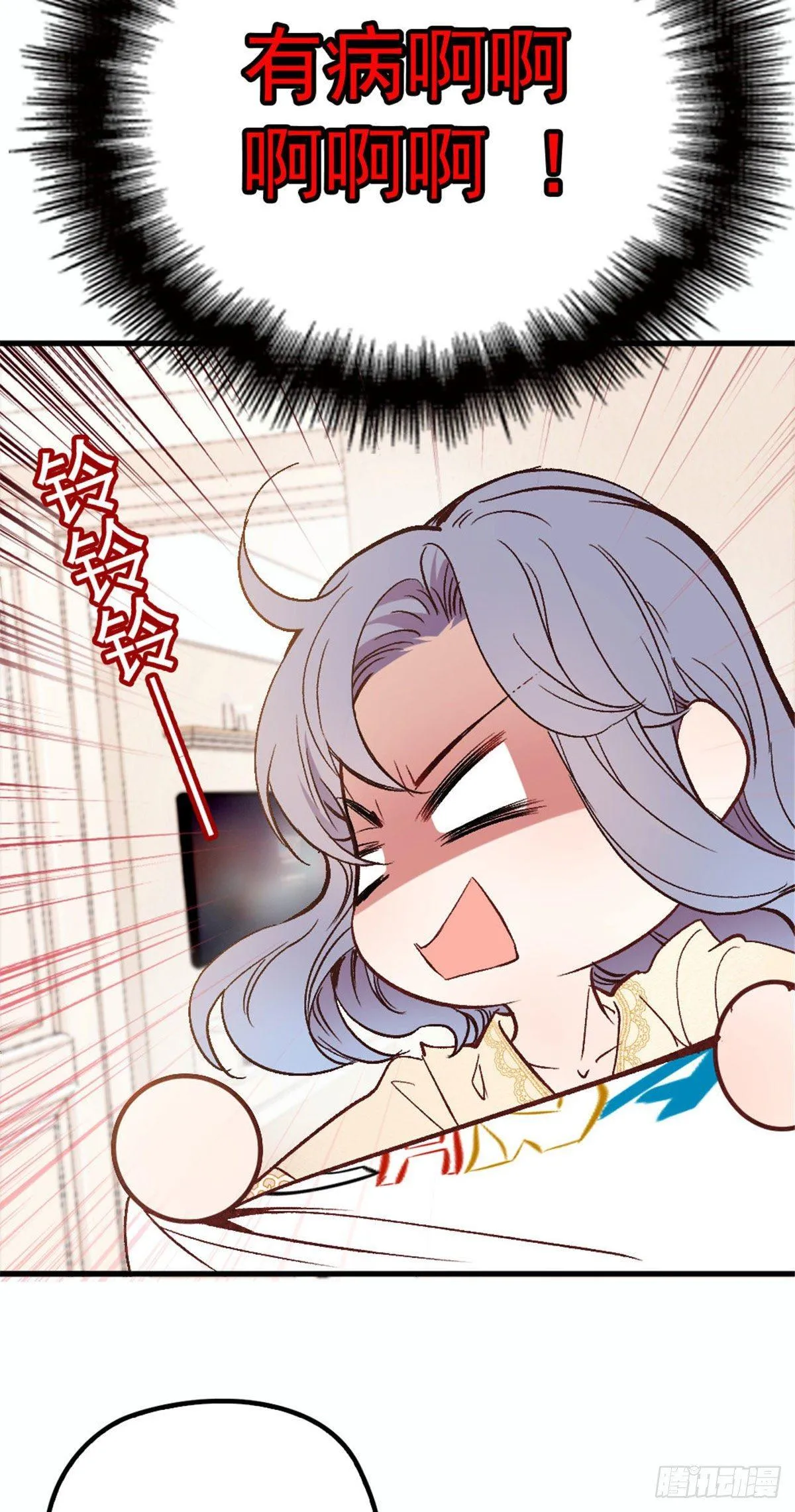 第二十一话 我喜欢他？ 第19页