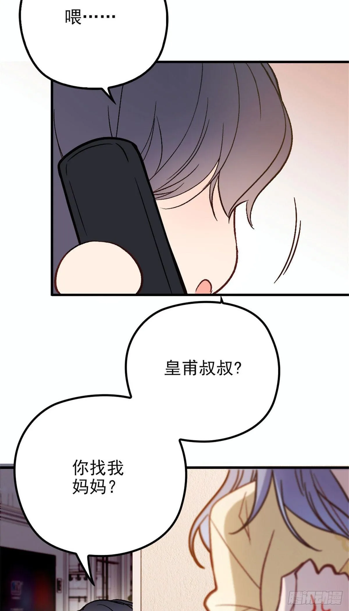 第二十一话 我喜欢他？ 第20页