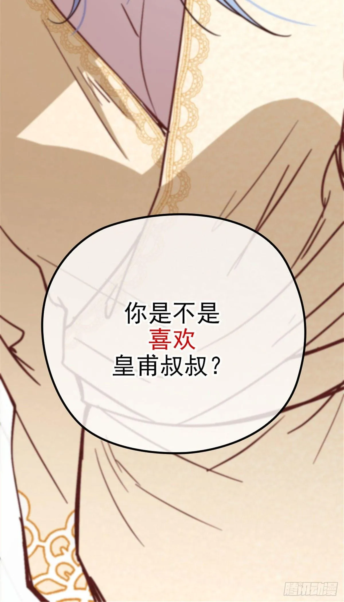 第二十一话 我喜欢他？ 第28页
