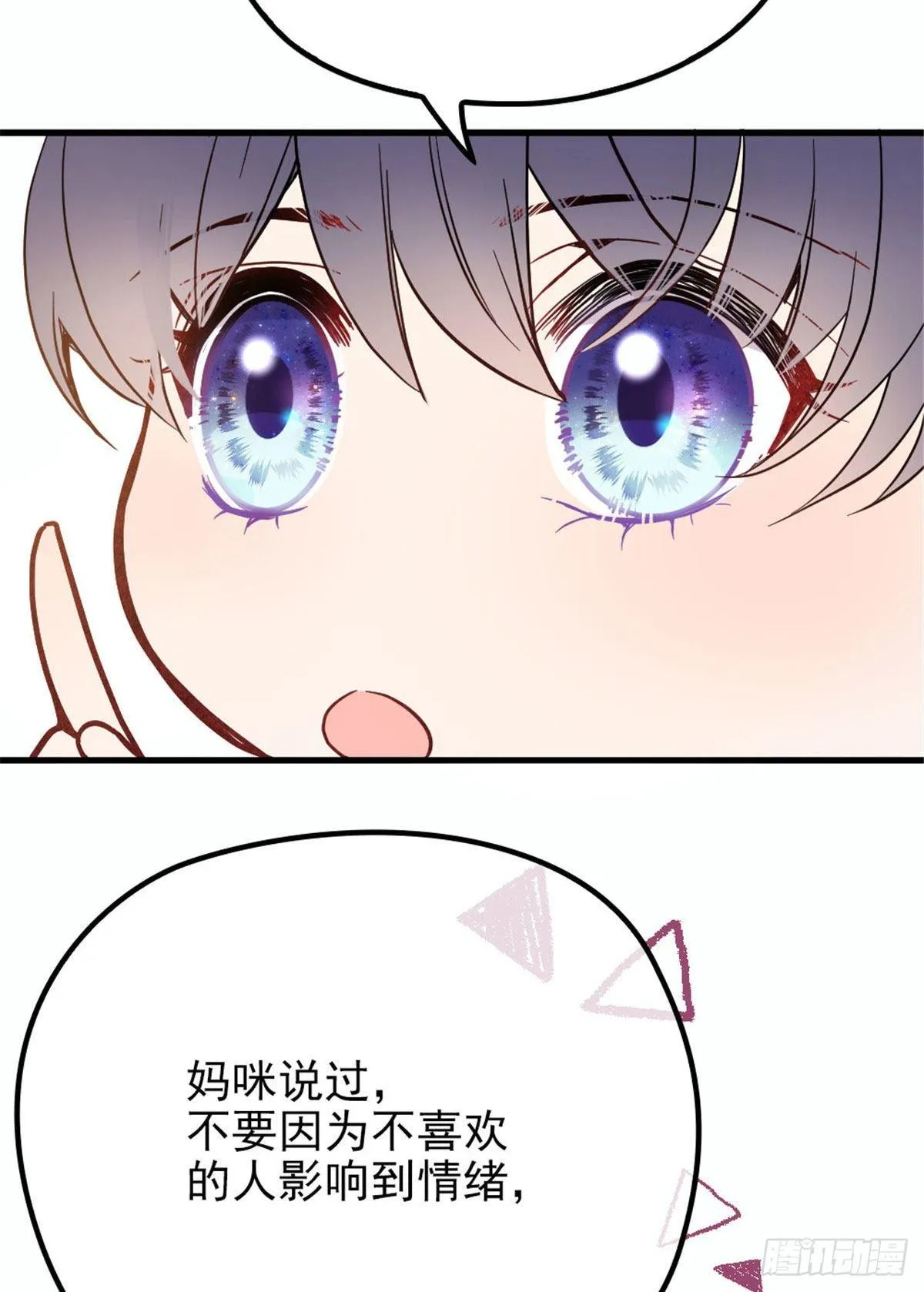 第二十一话 我喜欢他？ 第31页