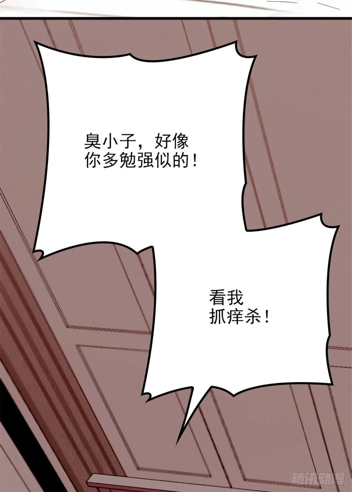 第二十一话 我喜欢他？ 第37页