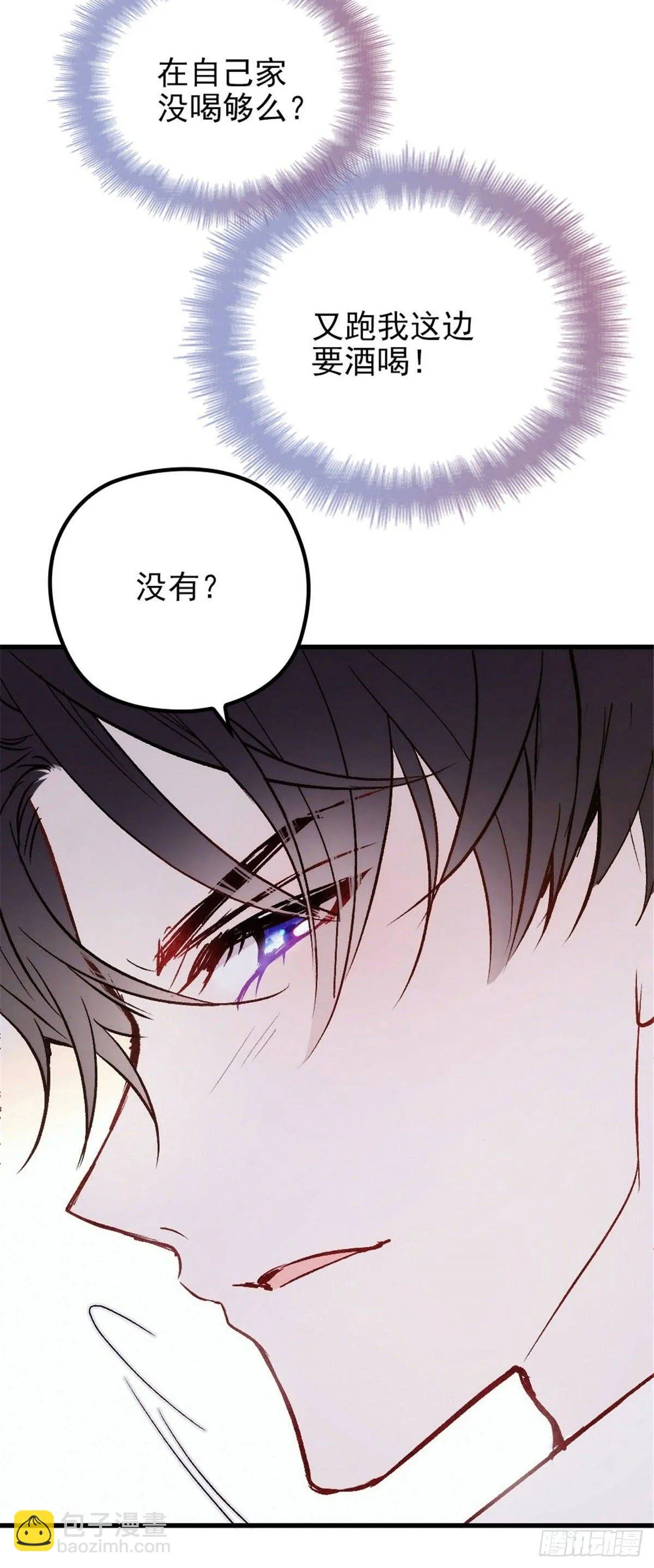 第二十一话 我喜欢他？ 第49页