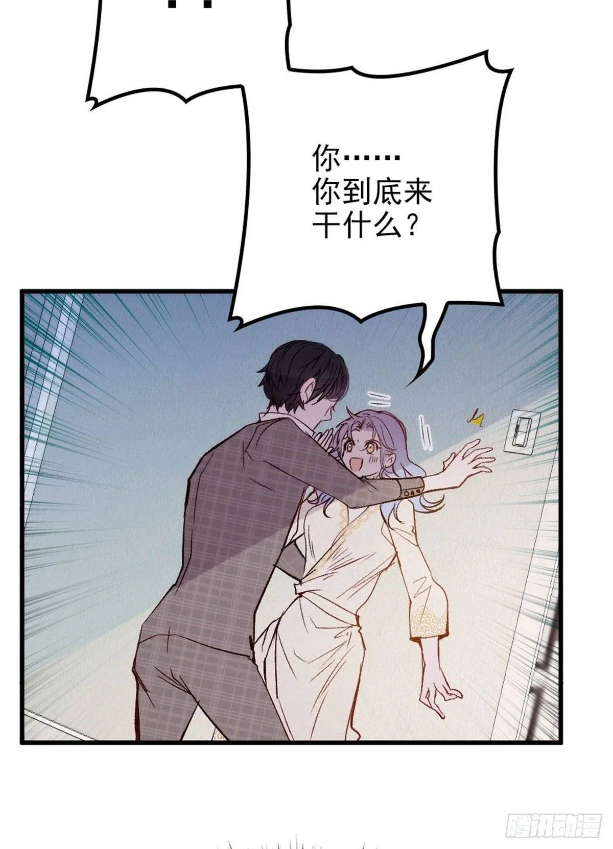 第二十一话 我喜欢他？ 第51页