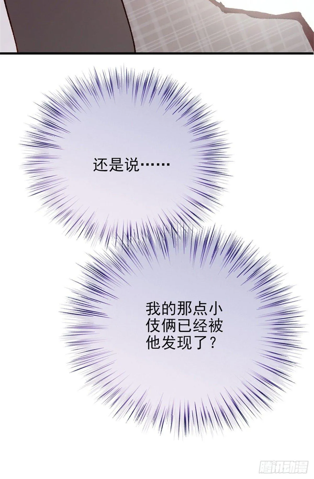 第二十一话 我喜欢他？ 第53页