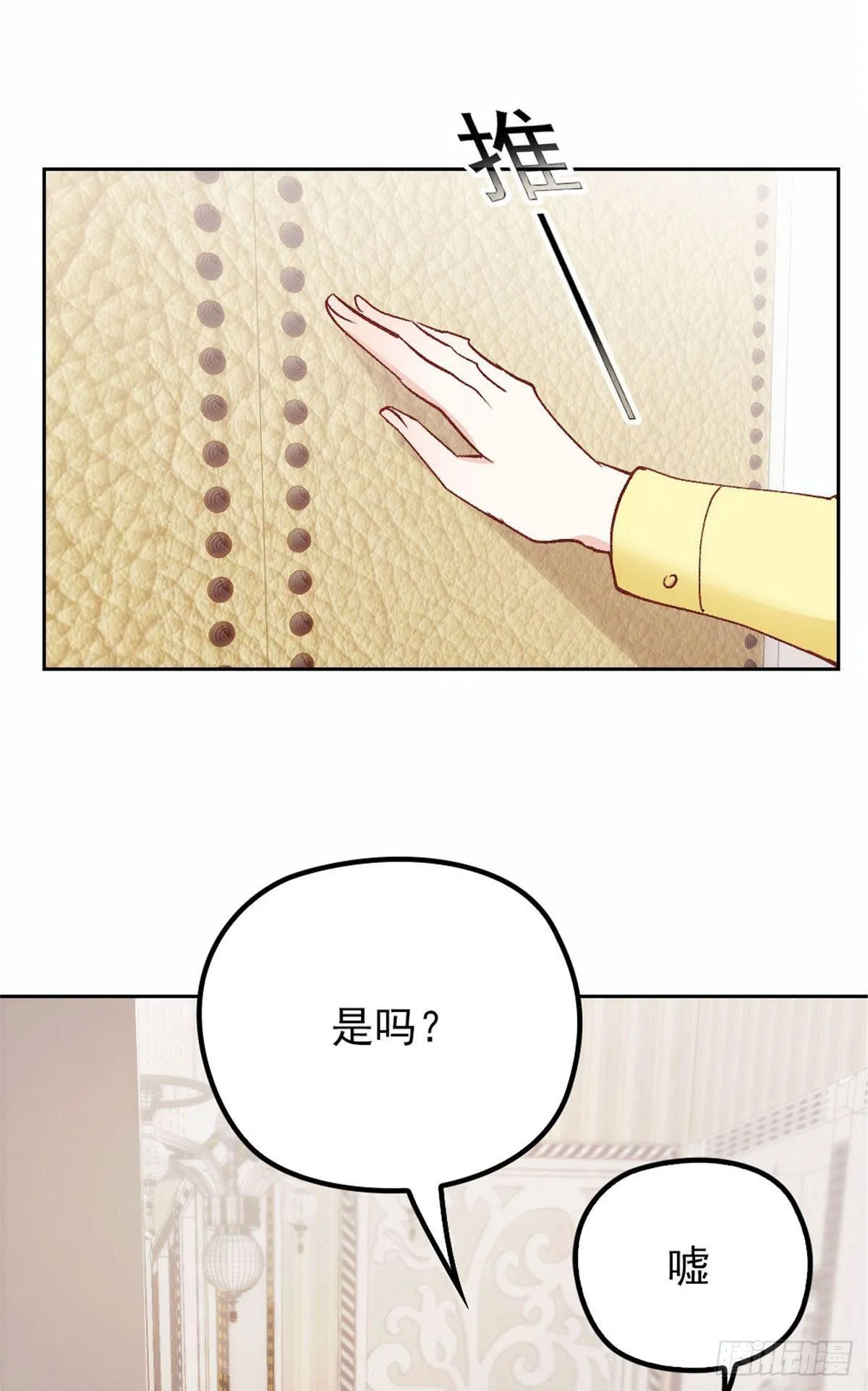 第二十话 皇甫玦的担忧 第2页