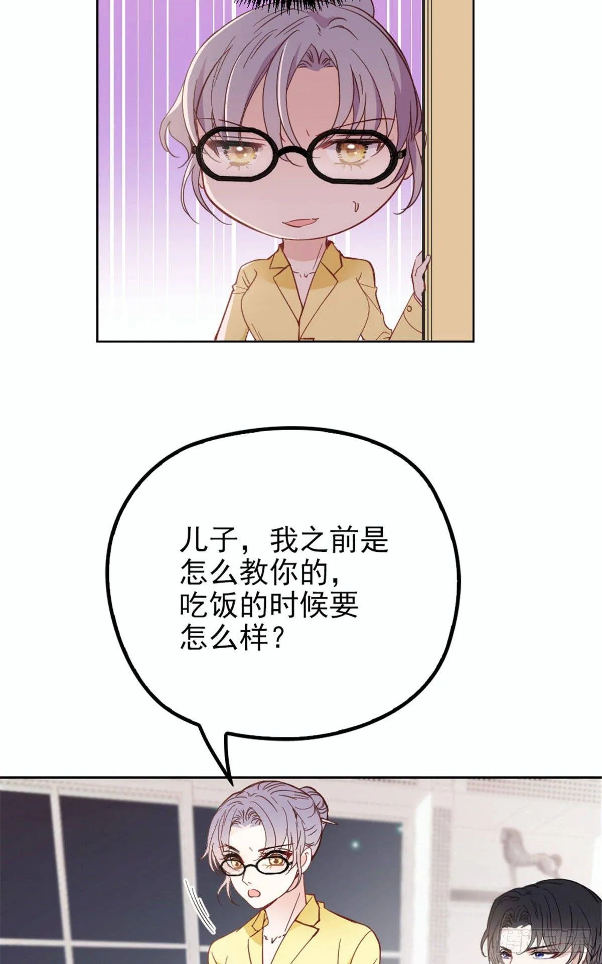 第二十话 皇甫玦的担忧 第5页