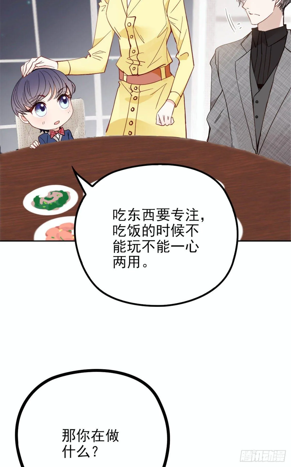 第二十话 皇甫玦的担忧 第6页