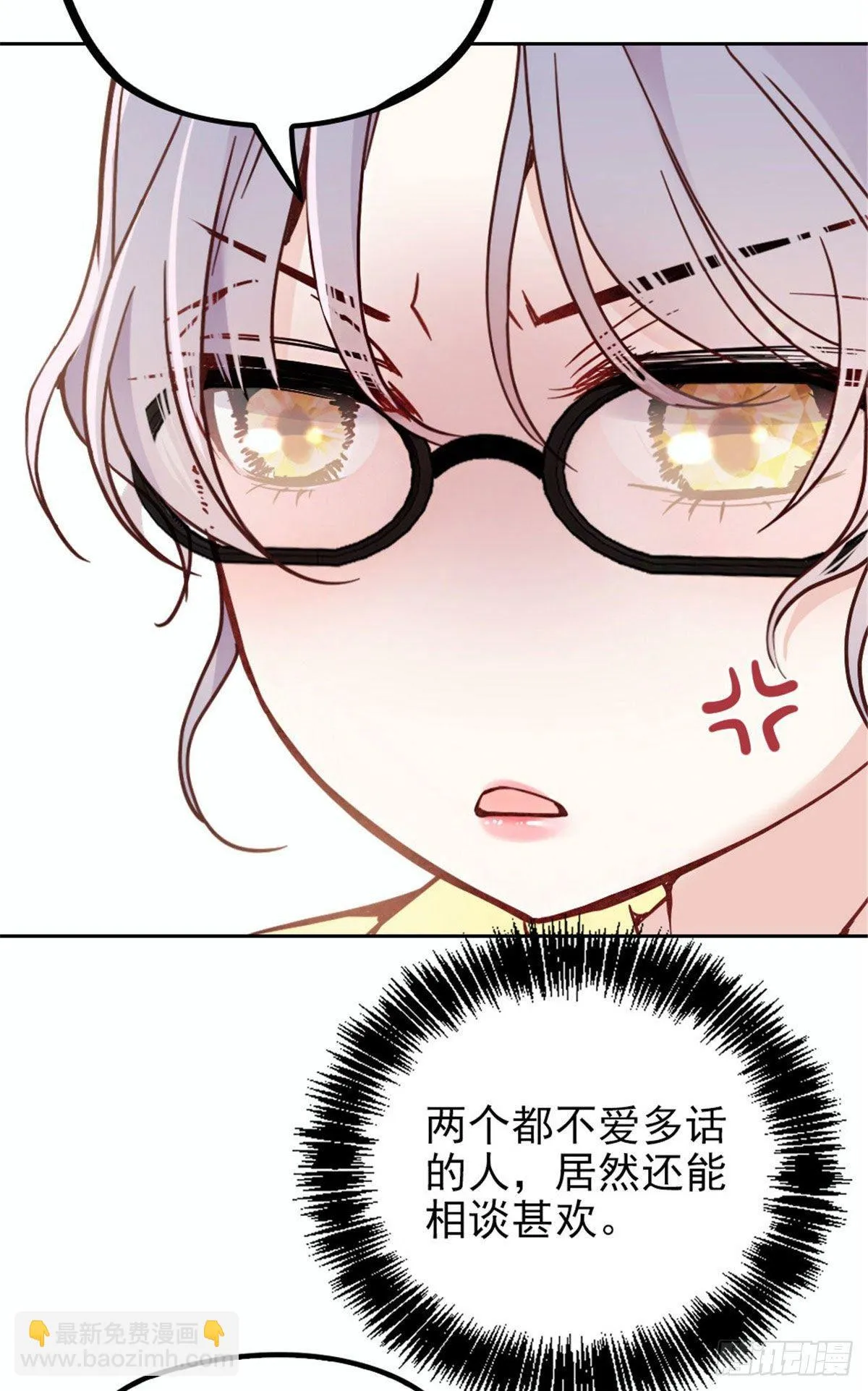 第二十话 皇甫玦的担忧 第7页