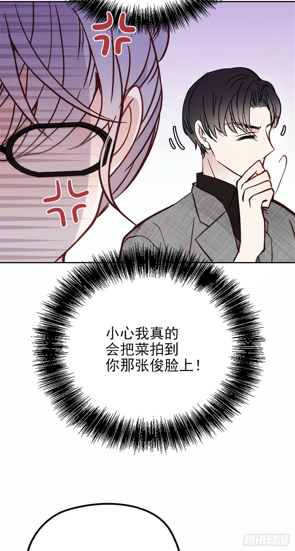 第二十话 皇甫玦的担忧 第10页