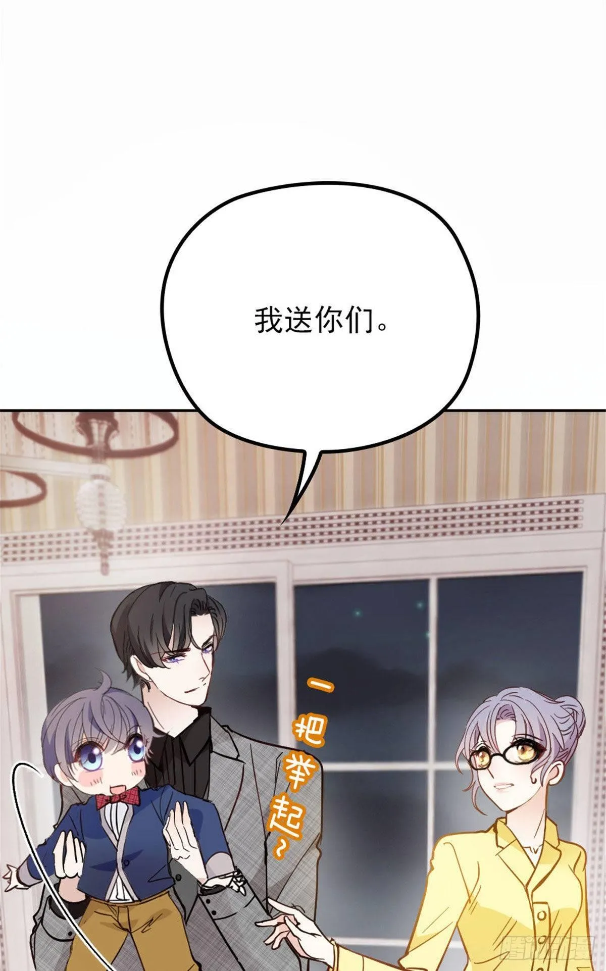 第二十话 皇甫玦的担忧 第12页
