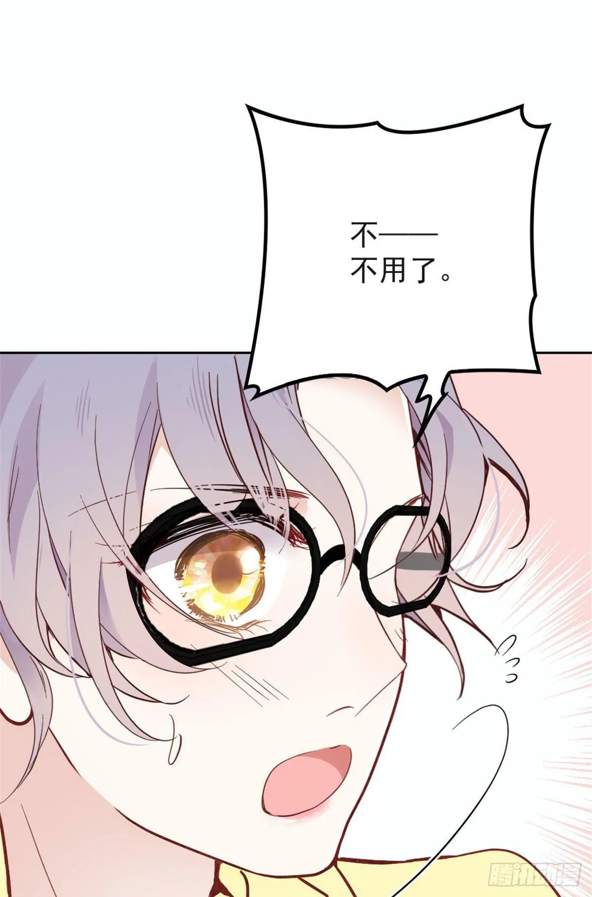 第二十话 皇甫玦的担忧 第14页