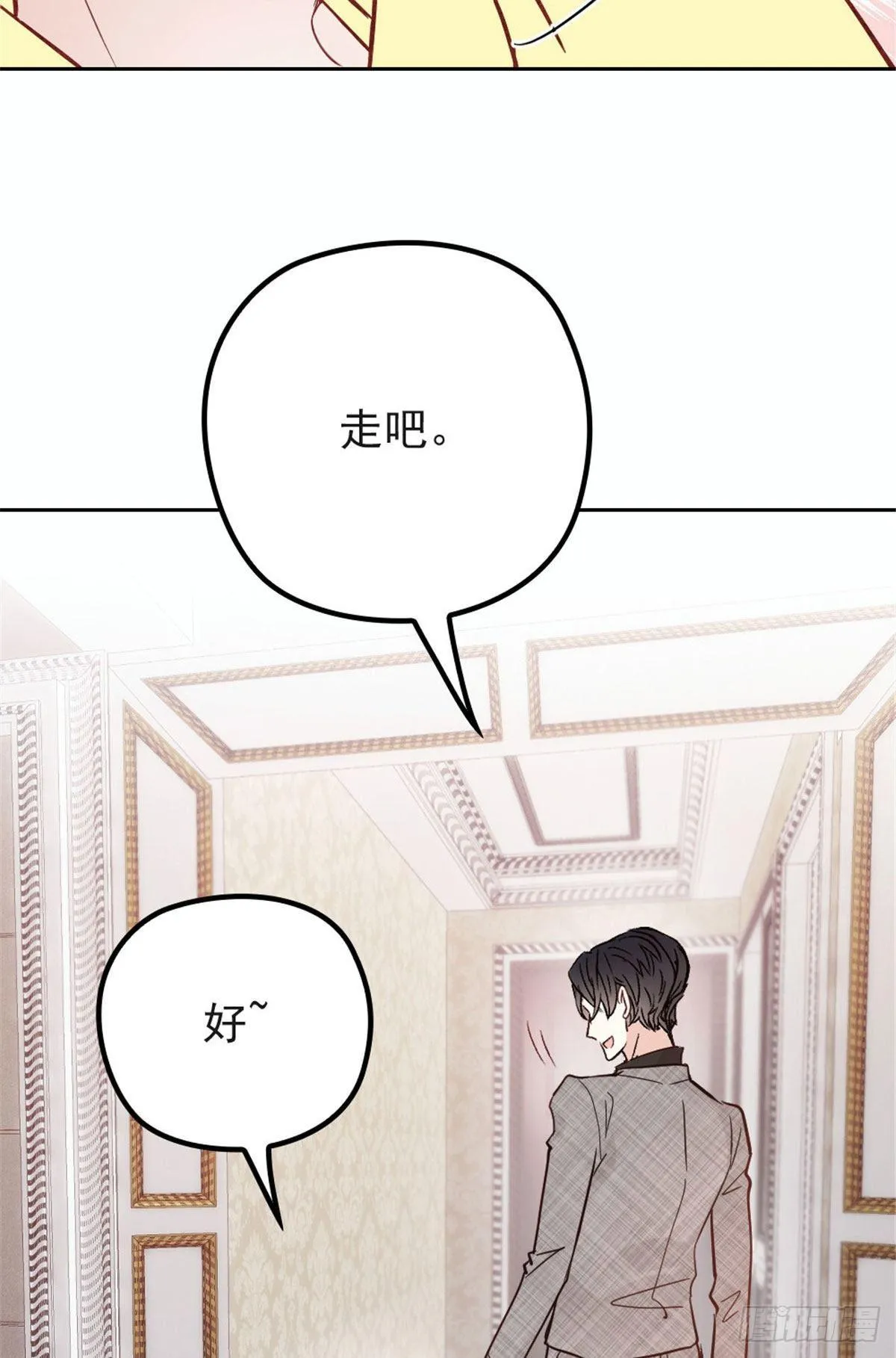 第二十话 皇甫玦的担忧 第15页