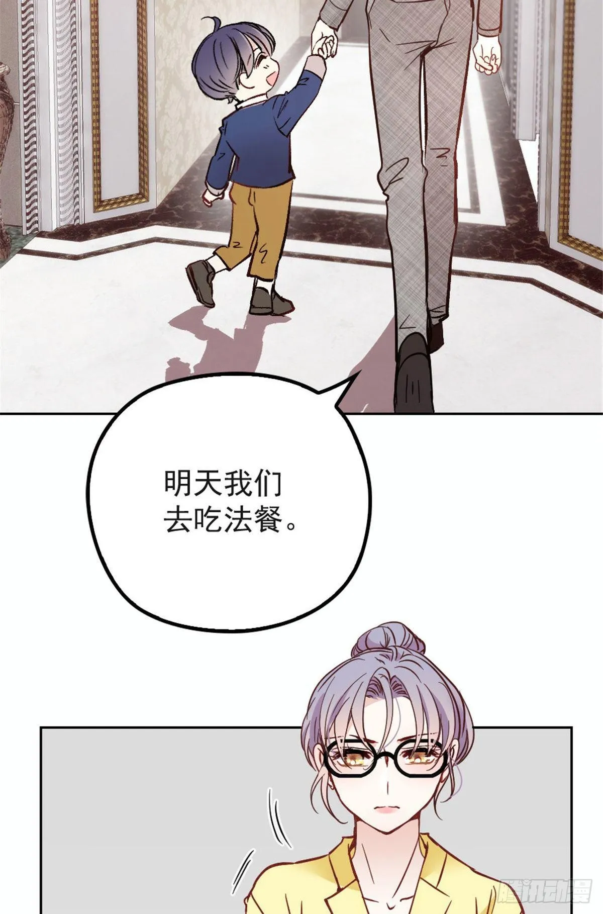第二十话 皇甫玦的担忧 第16页
