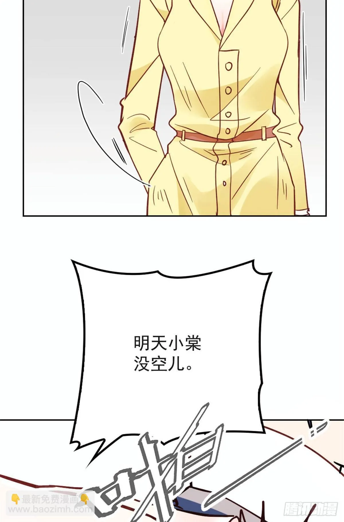 第二十话 皇甫玦的担忧 第17页