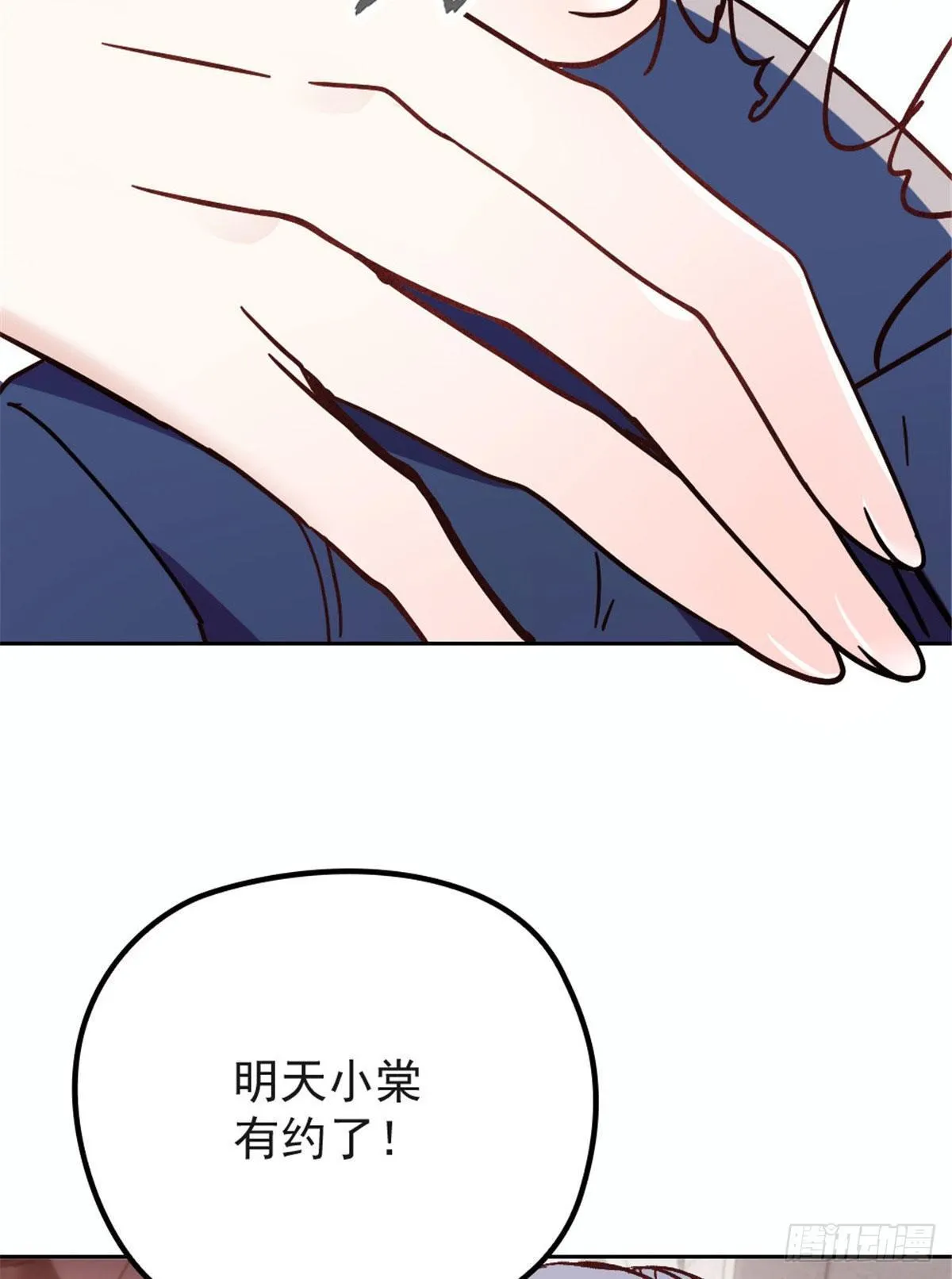 第二十话 皇甫玦的担忧 第18页