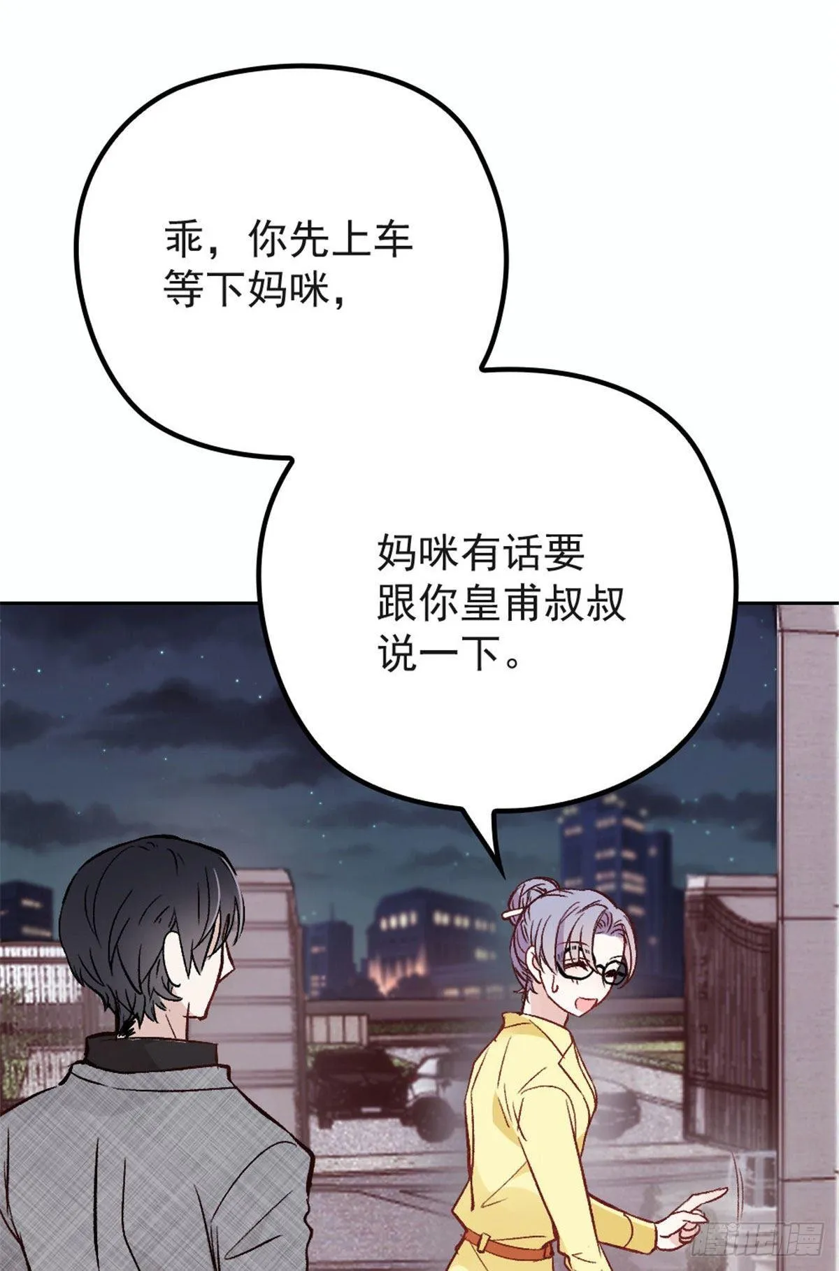 第二十话 皇甫玦的担忧 第21页