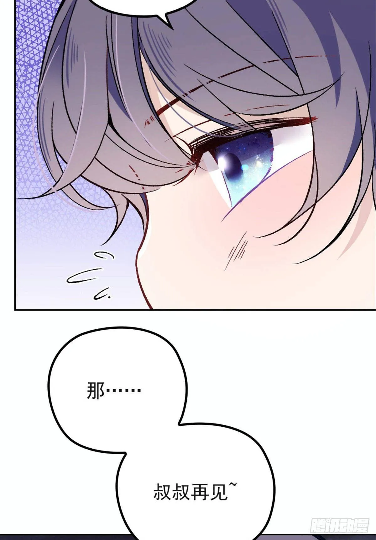 第二十话 皇甫玦的担忧 第24页