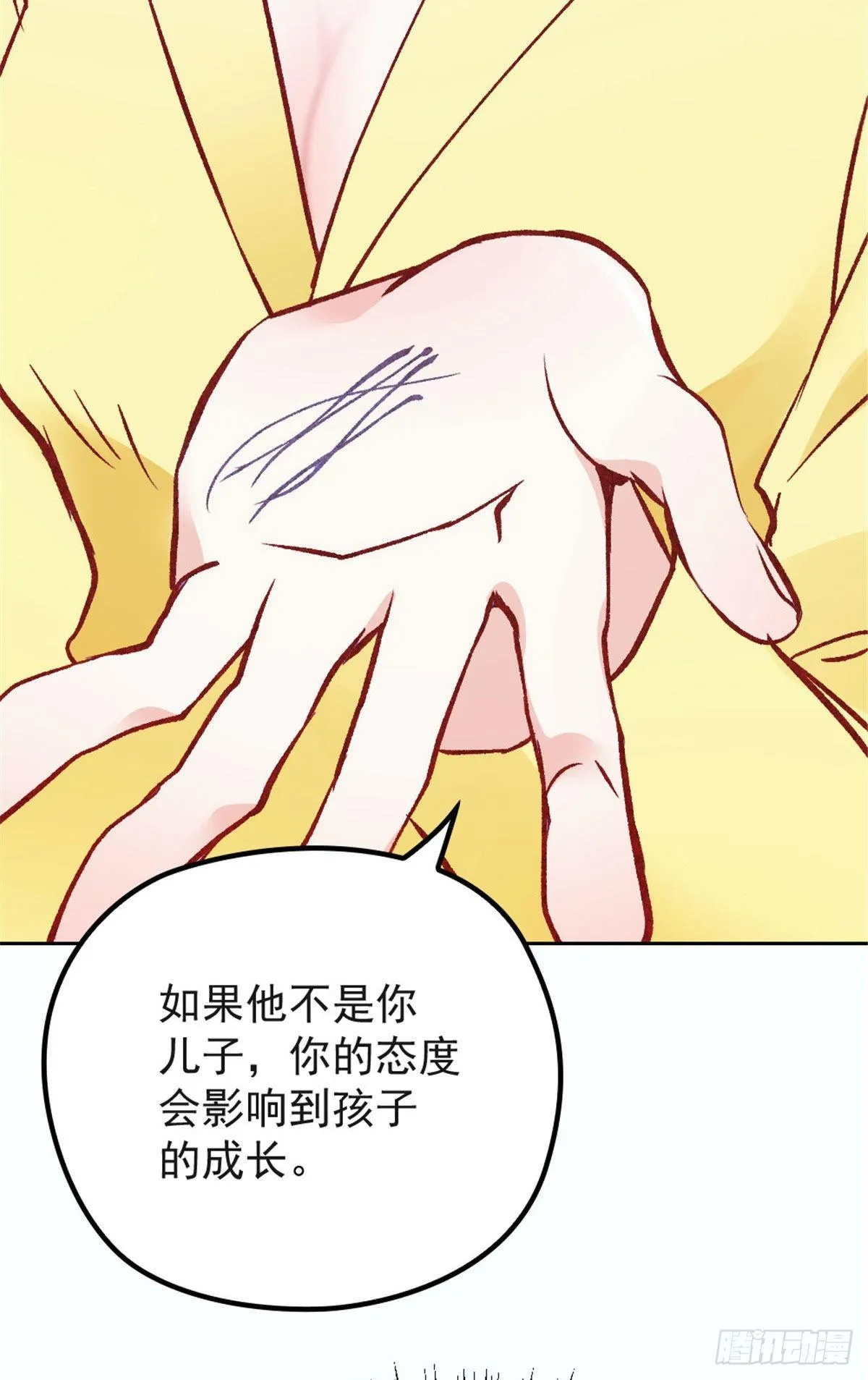 第二十话 皇甫玦的担忧 第30页