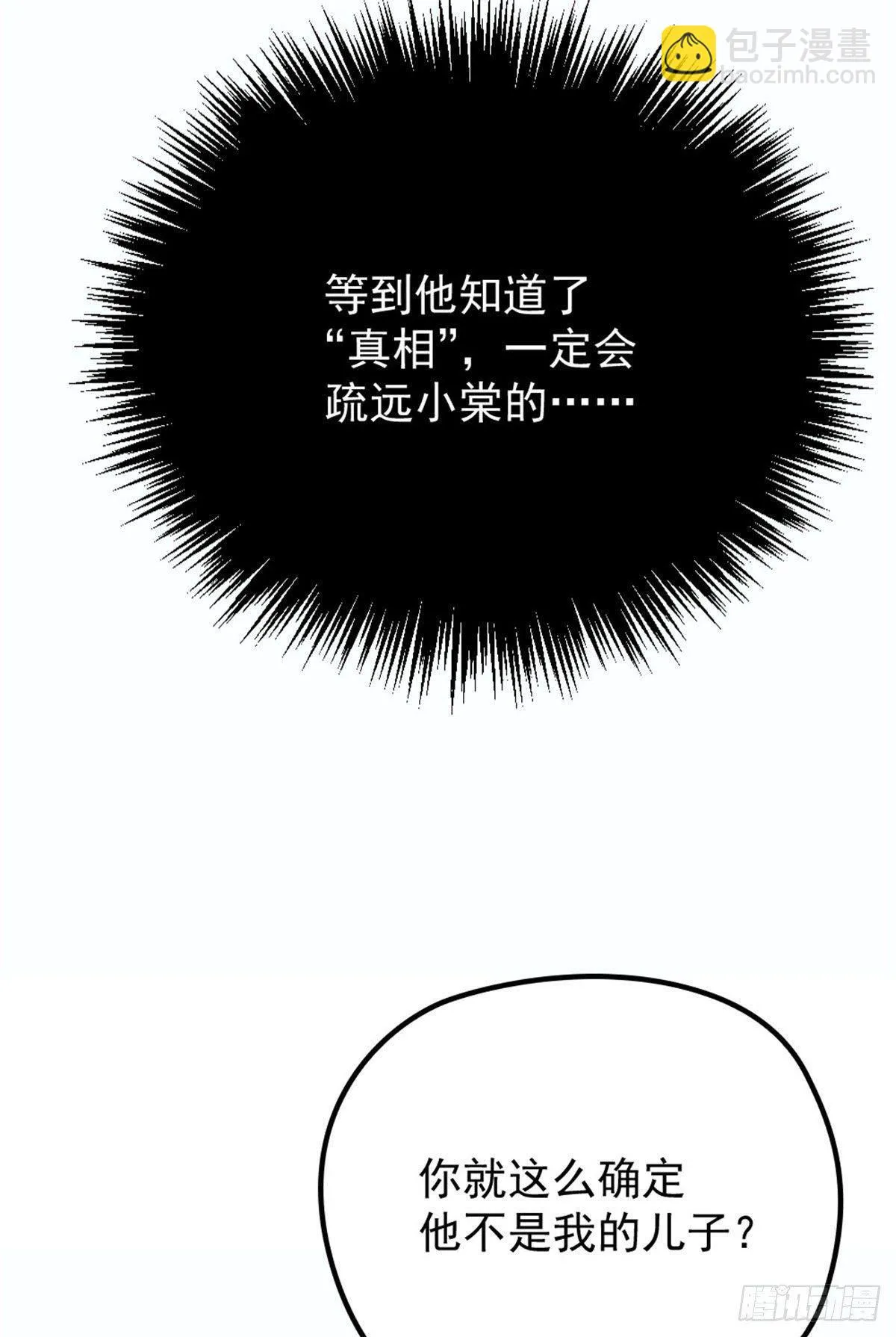 第二十话 皇甫玦的担忧 第31页
