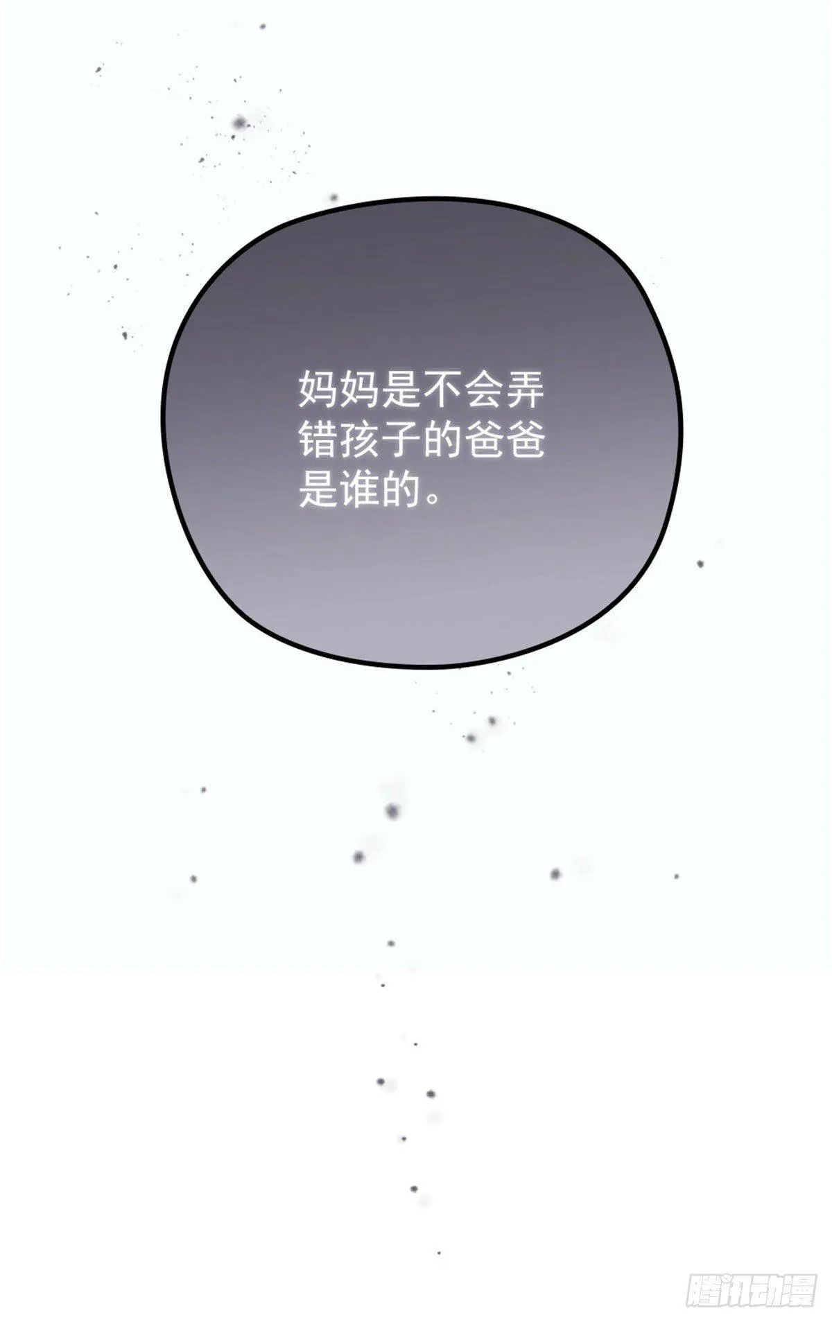 第二十话 皇甫玦的担忧 第34页