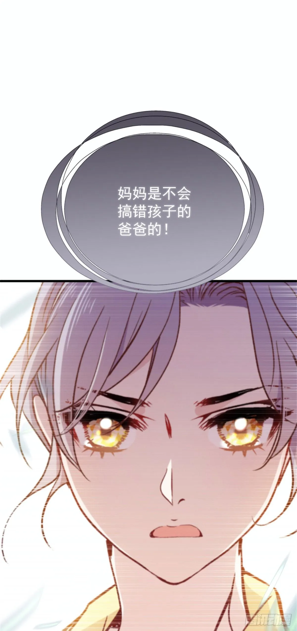 第二十话 皇甫玦的担忧 第35页