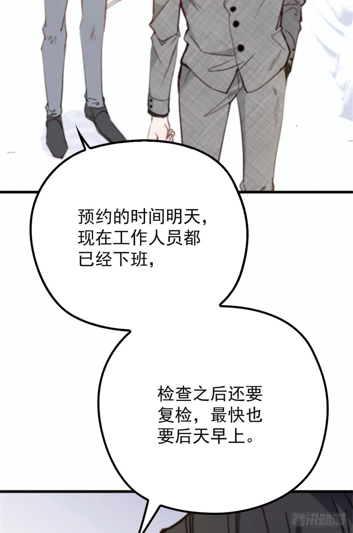 第二十话 皇甫玦的担忧 第37页