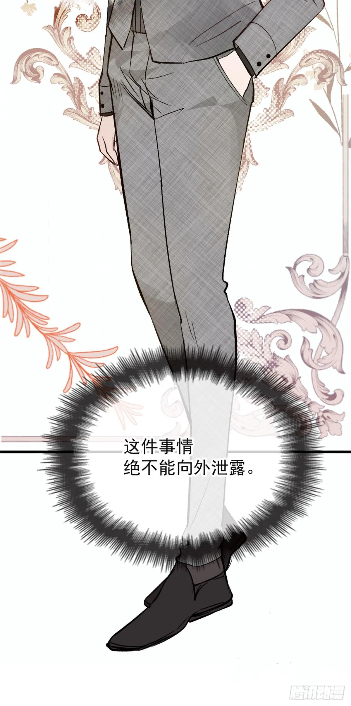 第二十话 皇甫玦的担忧 第41页