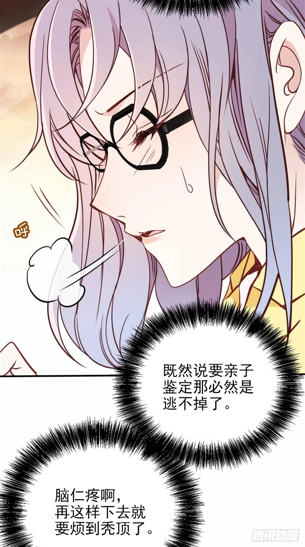 第十九话 道高还是魔高 第3页