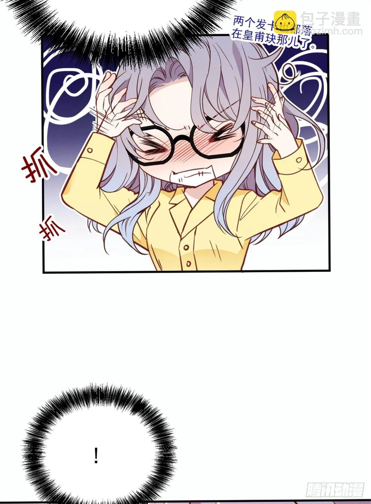 第十九话 道高还是魔高 第4页