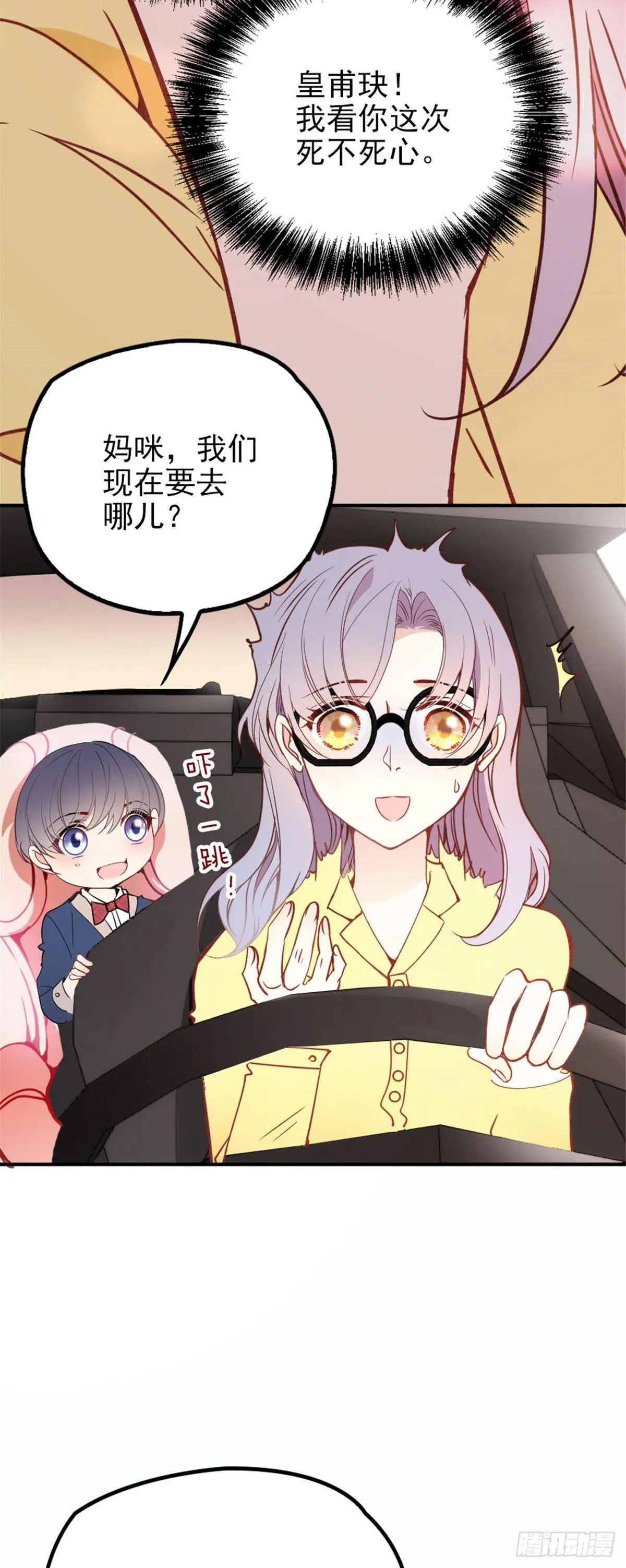 第十九话 道高还是魔高 第7页