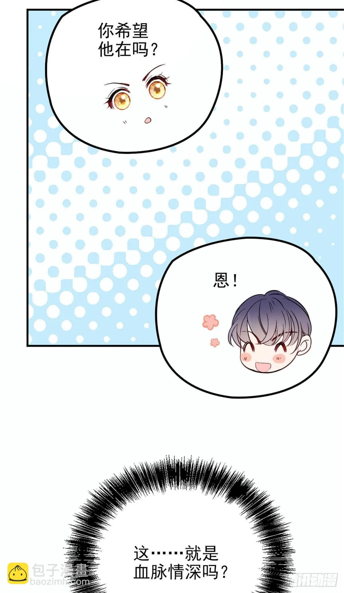 第十九话 道高还是魔高 第9页