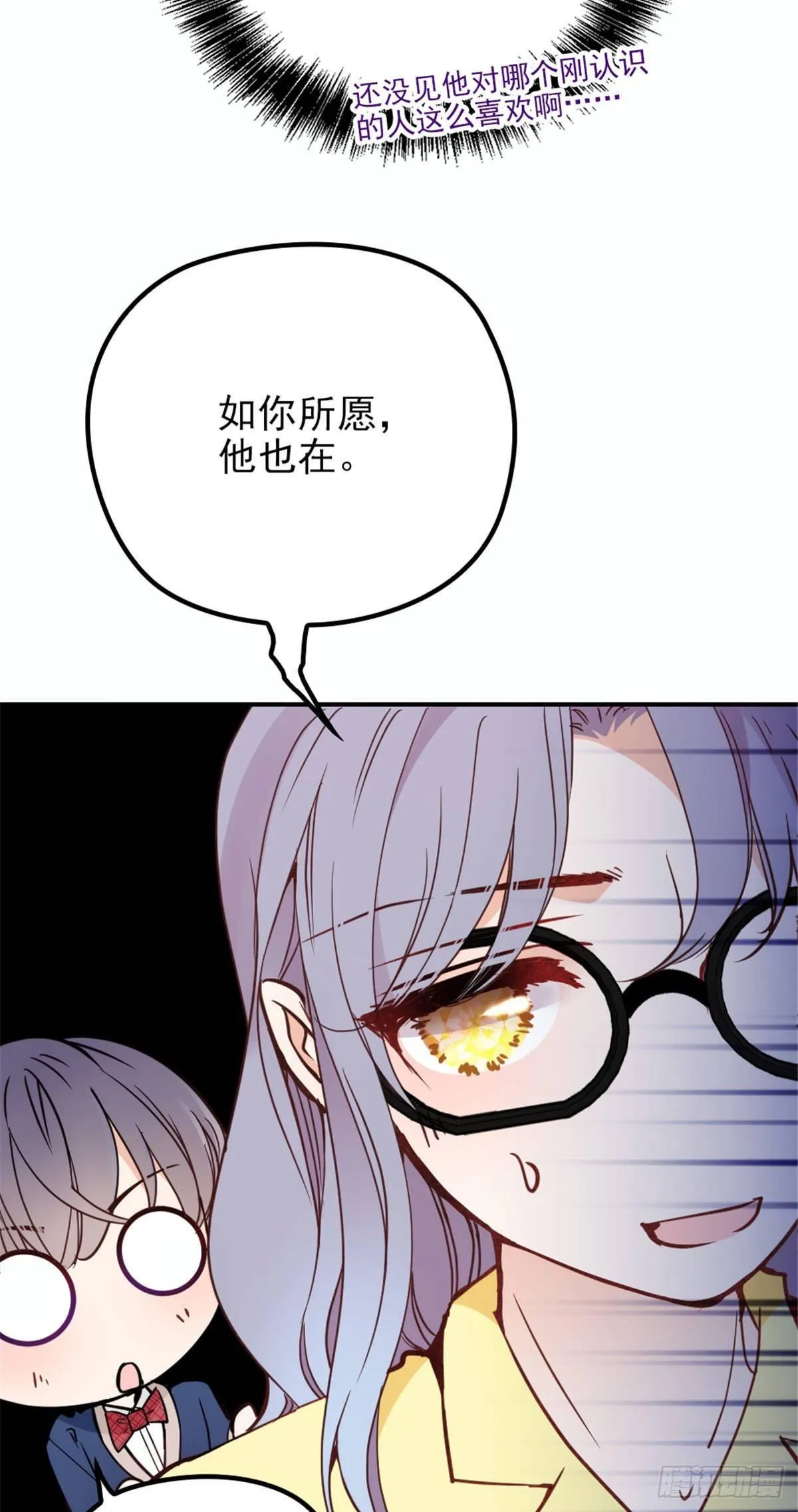 第十九话 道高还是魔高 第10页