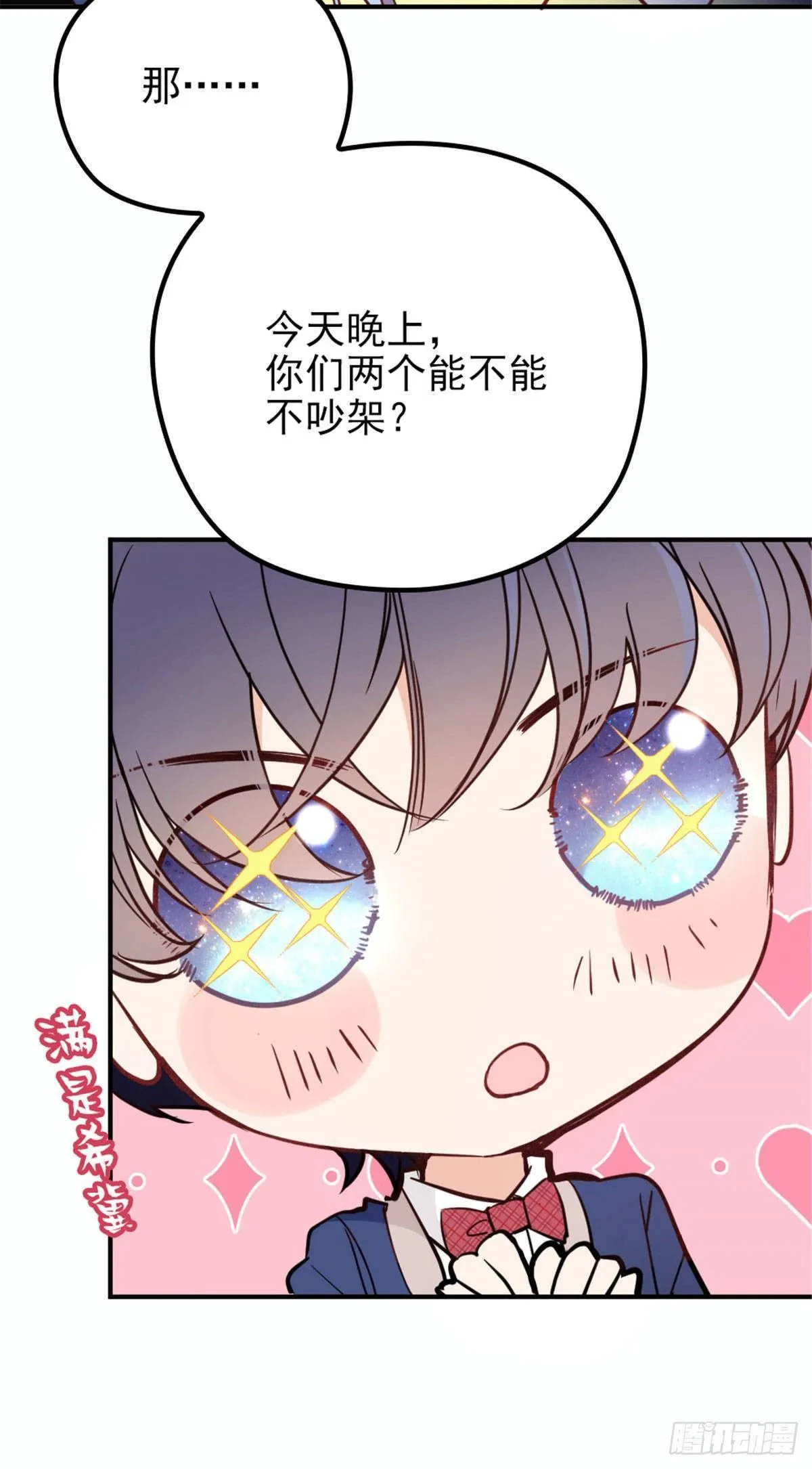 第十九话 道高还是魔高 第11页