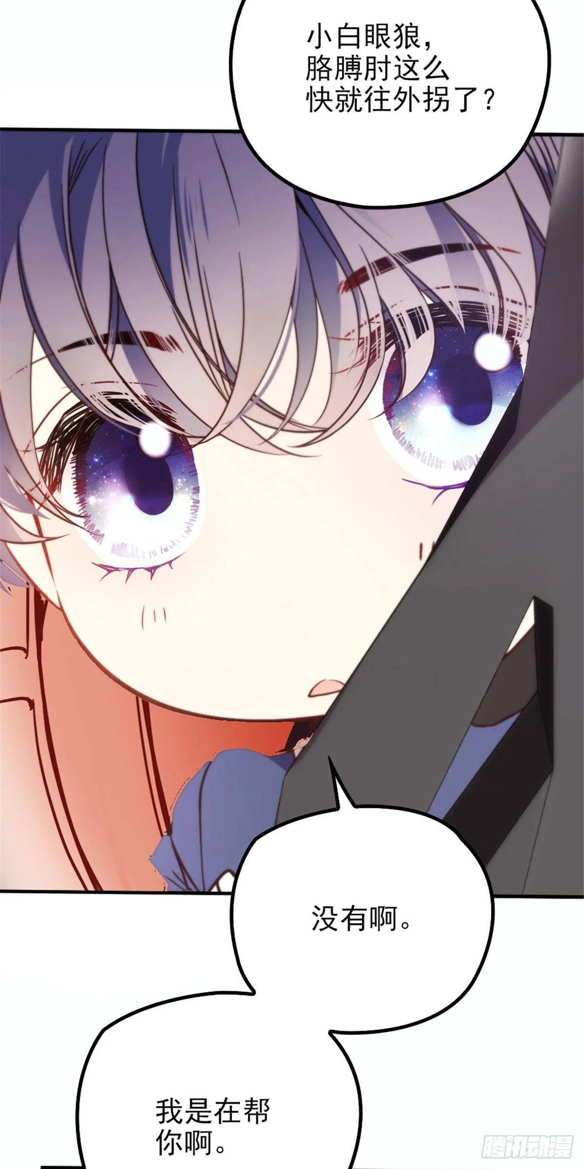 第十九话 道高还是魔高 第13页