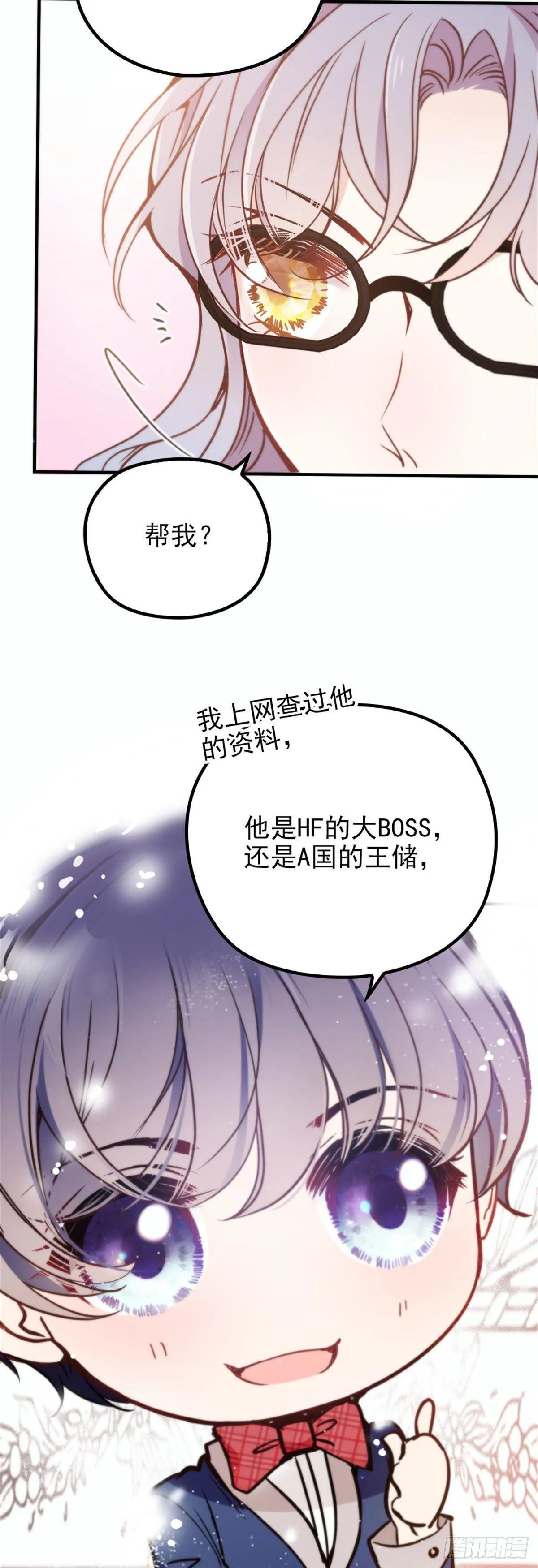 第十九话 道高还是魔高 第14页