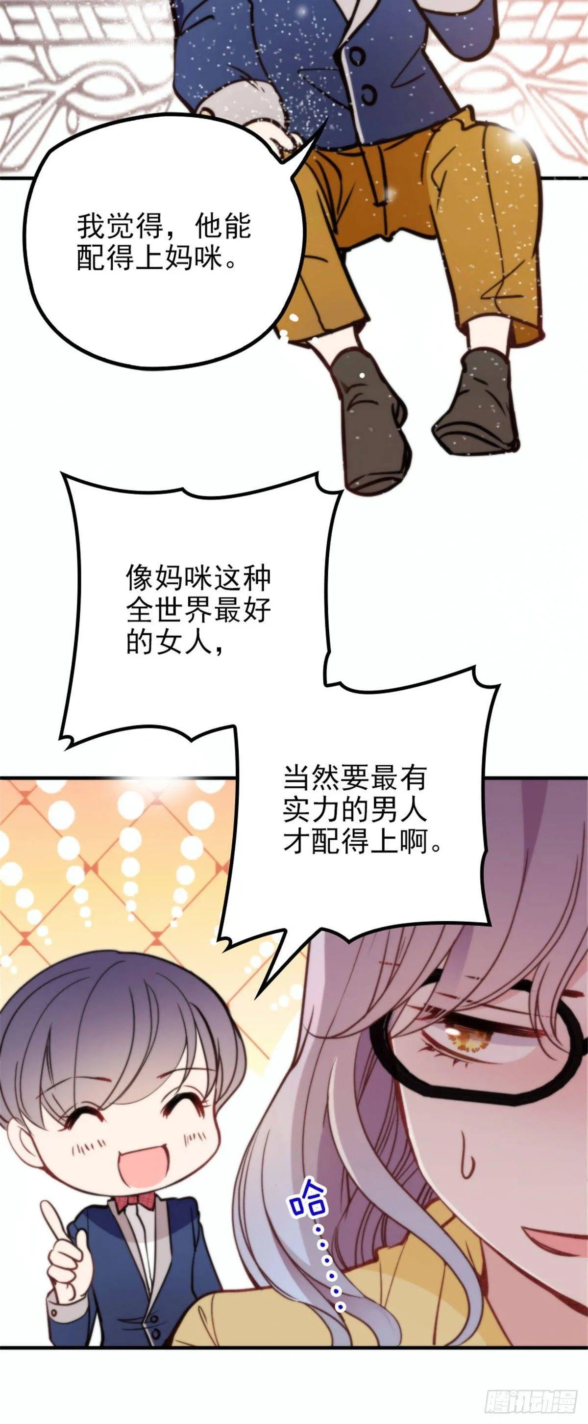 第十九话 道高还是魔高 第15页