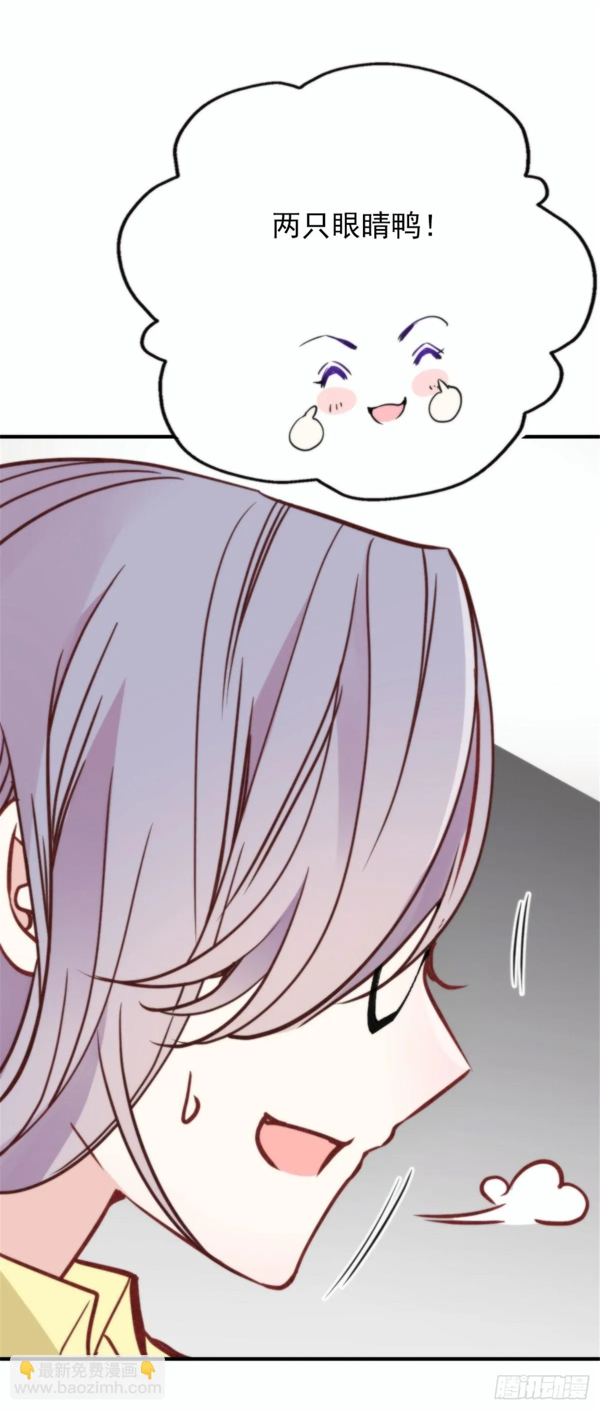 第十九话 道高还是魔高 第17页