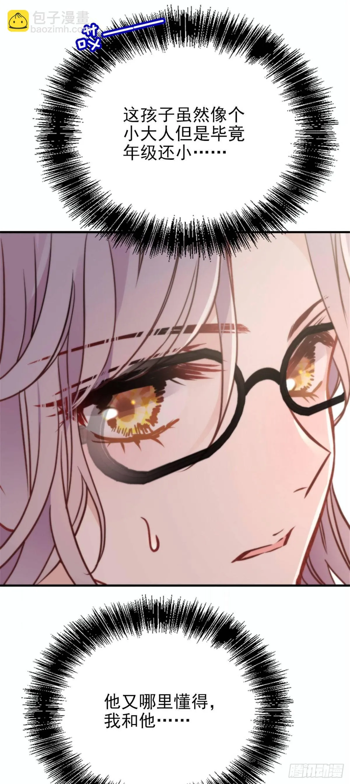 第十九话 道高还是魔高 第18页