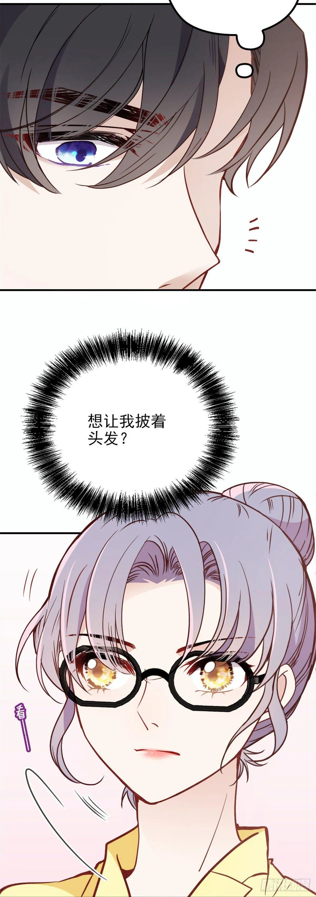 第十九话 道高还是魔高 第25页