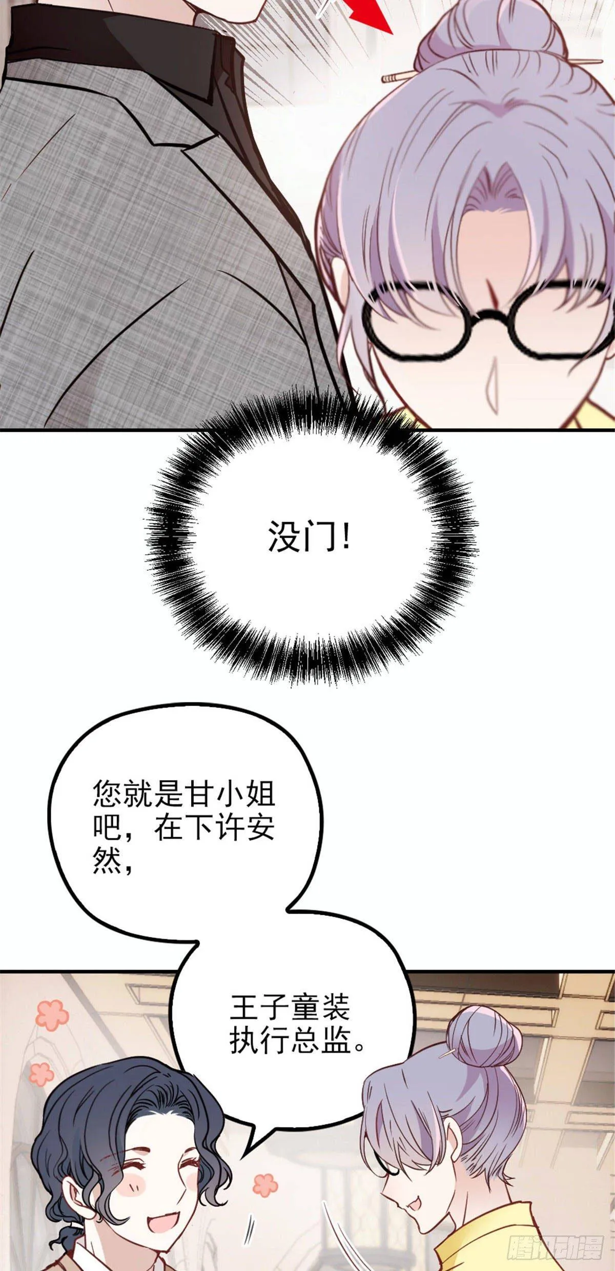 第十九话 道高还是魔高 第27页
